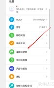 华为锁屏壁纸更换方法