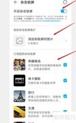 华为锁屏壁纸更换方法
