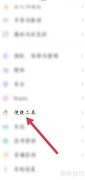 锁屏键调出方法