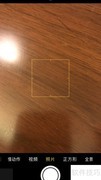 iPhone11锁屏快速启动相机