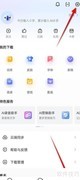 讯飞输入法联系人识别开关