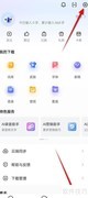 讯飞输入法联系人识别开关方法
