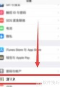 按姓氏查找联系人方法