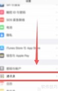 按姓氏查找手机联系人方法