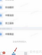 企业微信找人指南