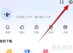 讯飞智能优化联系人