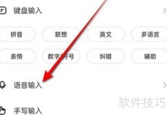 讯飞智能优化联系人