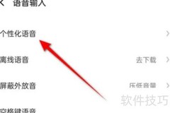 讯飞智能优化联系人
