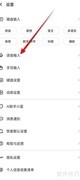 讯飞输入法联系人识别开关指南