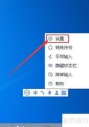 讯飞输入法语音领域选择技巧