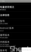中兴V880官方优化版