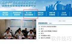 沈阳企业退休养老金查询指南