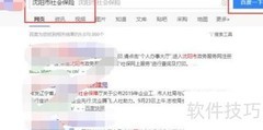 沈阳企业退休养老金查询指南