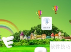 讯飞语音输入法识别优化技巧