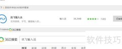讯飞语音输入法识别优化技巧