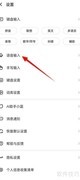 优化讯飞离线语音识别联系人