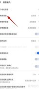 优化讯飞离线语音识别联系人