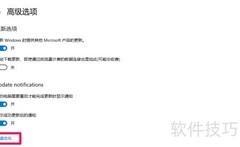 Win10 17704传递优化新改进