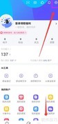 讯飞输入法开启联系人识别优化