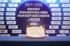 高光聚焦南京药交会！白云山花城药业携“五大明星产品”再次登榜