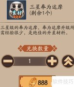 阴阳师猫掌柜战功兑换推荐