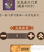 阴阳师猫掌柜战功兑换推荐