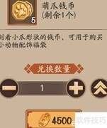 阴阳师猫掌柜战功兑换推荐