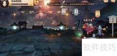 阴阳师百鬼夜行玩法攻略