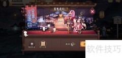 阴阳师百鬼夜行玩法攻略