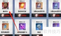 转生史莱姆手游购物指南