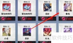 转生史莱姆手游购物指南