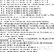 个人合伙份额转让指南