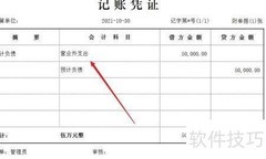 亏损合同账务处理方法