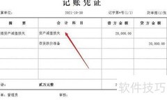 亏损合同账务处理方法