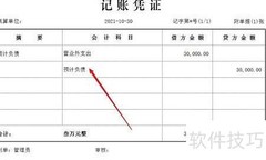 亏损合同账务处理方法