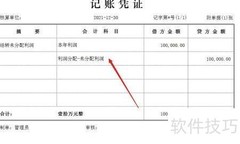 合同资产会计处理方法