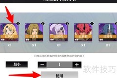 史莱姆转生：定向契约使用指南