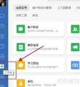 企业微信合同审批申请指南