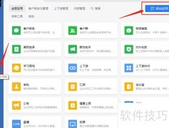 企业微信管理电子合同指南