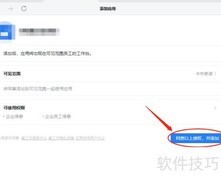 企业微信管理电子合同指南