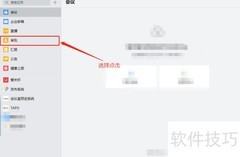 企业微信合同审批提交指南