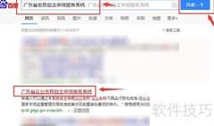 公司名称网上申报指南