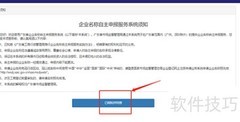 公司名称网上申报指南