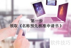 国有独资公司设立流程