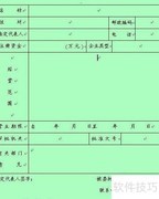 公司设立流程详解