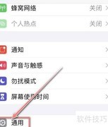 苹果升级iOS 15全攻略