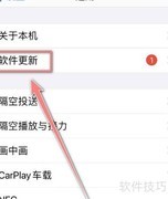 苹果升级iOS 15全攻略