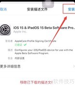 苹果发布iOS 15.0正式版