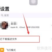 苹果发布iOS 15.0正式版