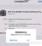 苹果发布iOS 15.0正式版